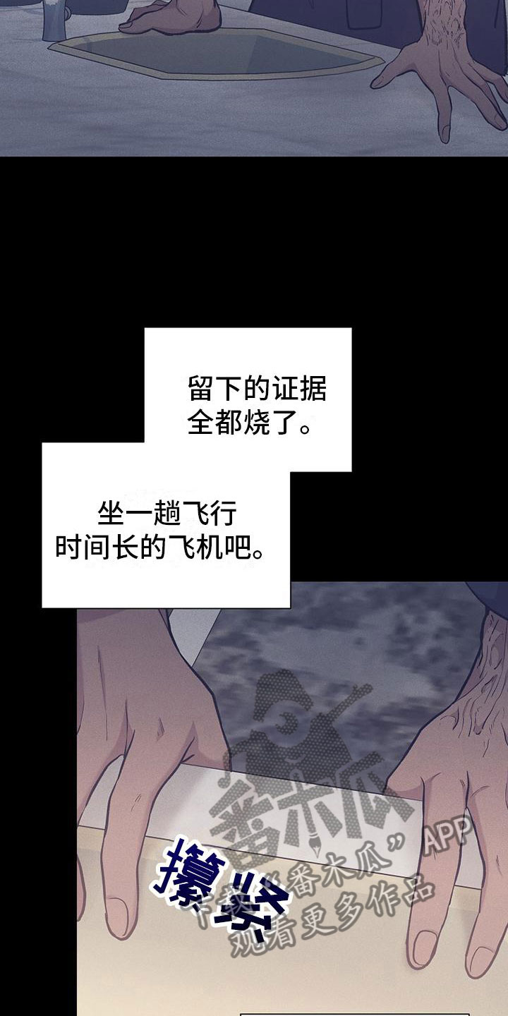 《你是我的毒药》漫画最新章节第15章：坐下免费下拉式在线观看章节第【9】张图片