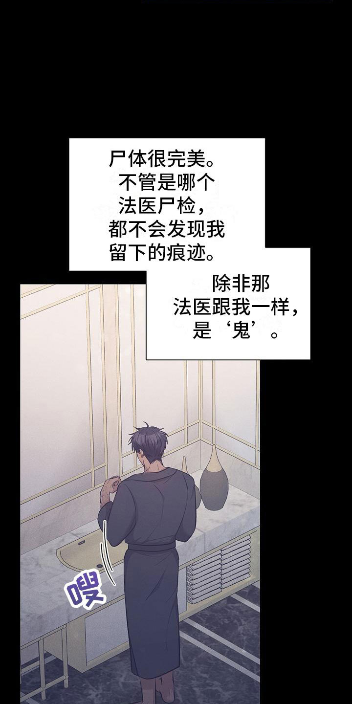 《你是我的毒药》漫画最新章节第15章：坐下免费下拉式在线观看章节第【14】张图片