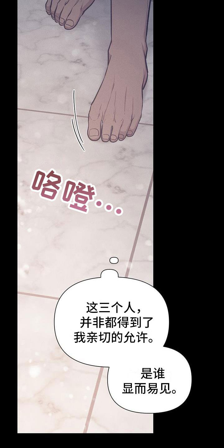 《你是我的毒药》漫画最新章节第15章：坐下免费下拉式在线观看章节第【6】张图片