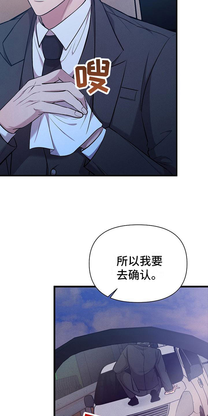 《你是我的毒药》漫画最新章节第21章：挣扎免费下拉式在线观看章节第【10】张图片