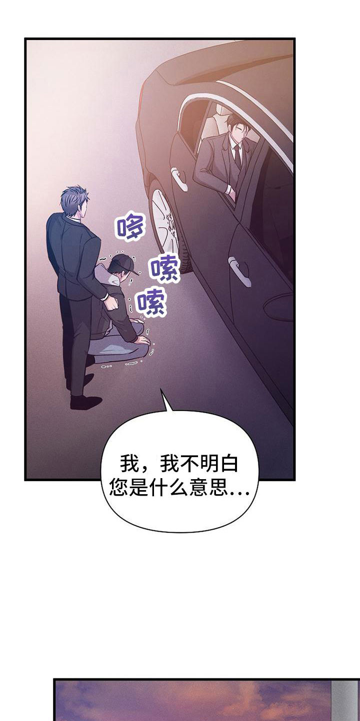 《你是我的毒药》漫画最新章节第21章：挣扎免费下拉式在线观看章节第【5】张图片