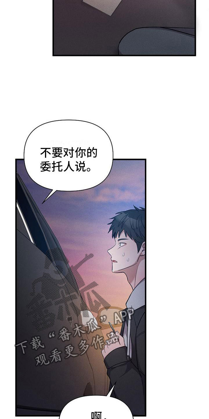 《你是我的毒药》漫画最新章节第22章：寻死免费下拉式在线观看章节第【23】张图片