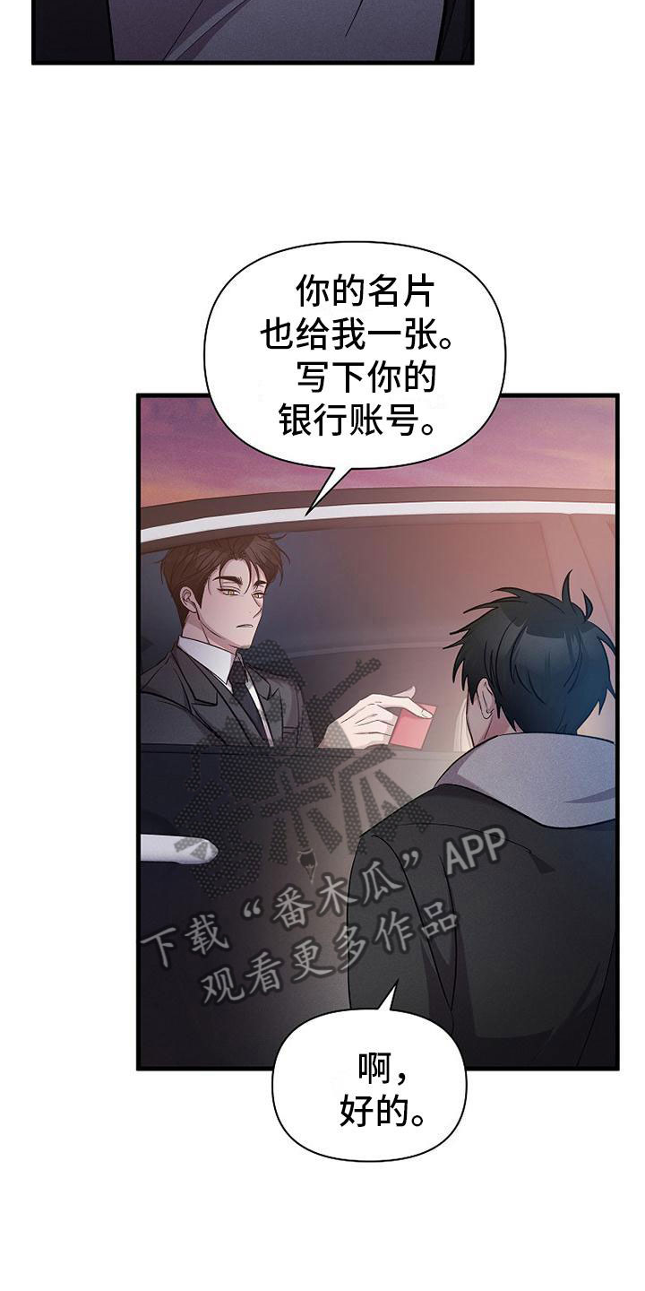 《你是我的毒药》漫画最新章节第22章：寻死免费下拉式在线观看章节第【29】张图片