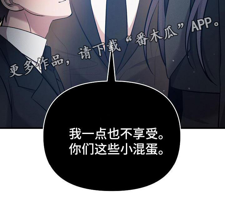 《你是我的毒药》漫画最新章节第22章：寻死免费下拉式在线观看章节第【1】张图片