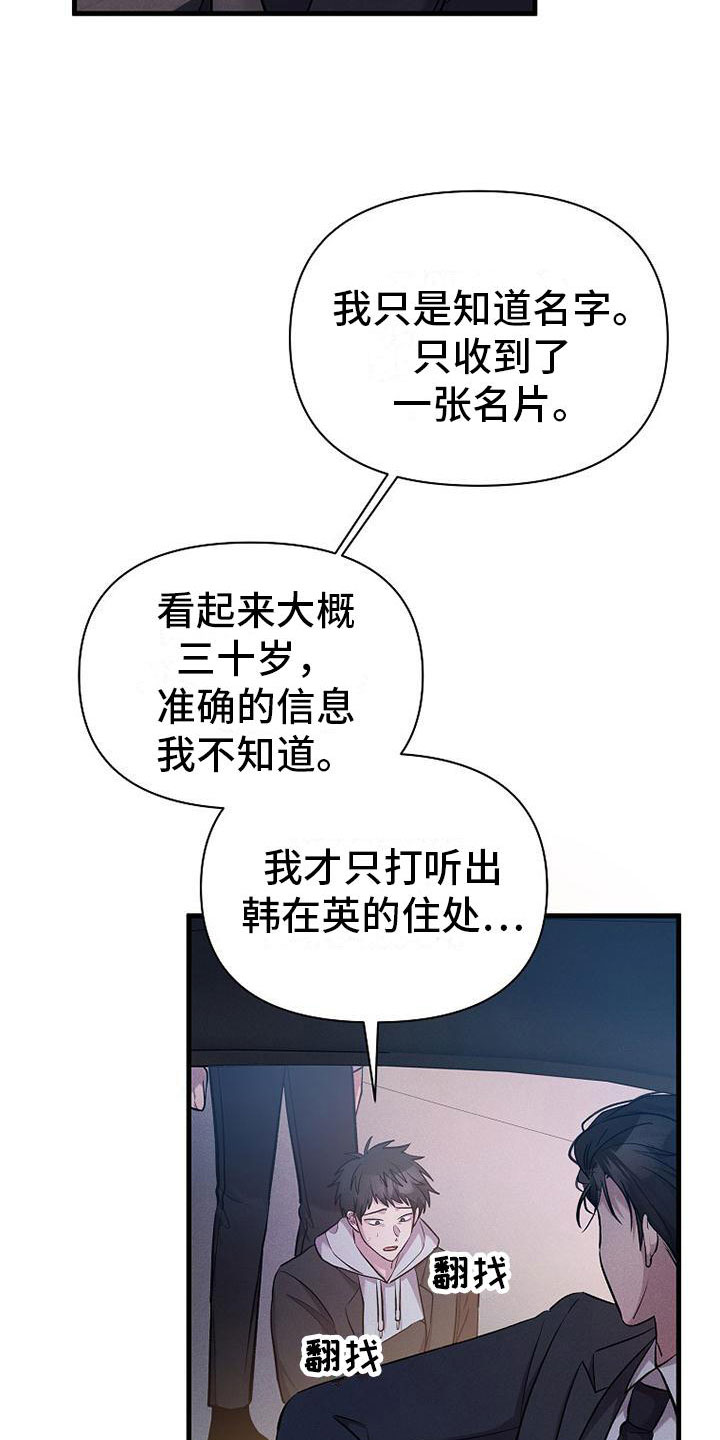 《你是我的毒药》漫画最新章节第22章：寻死免费下拉式在线观看章节第【31】张图片