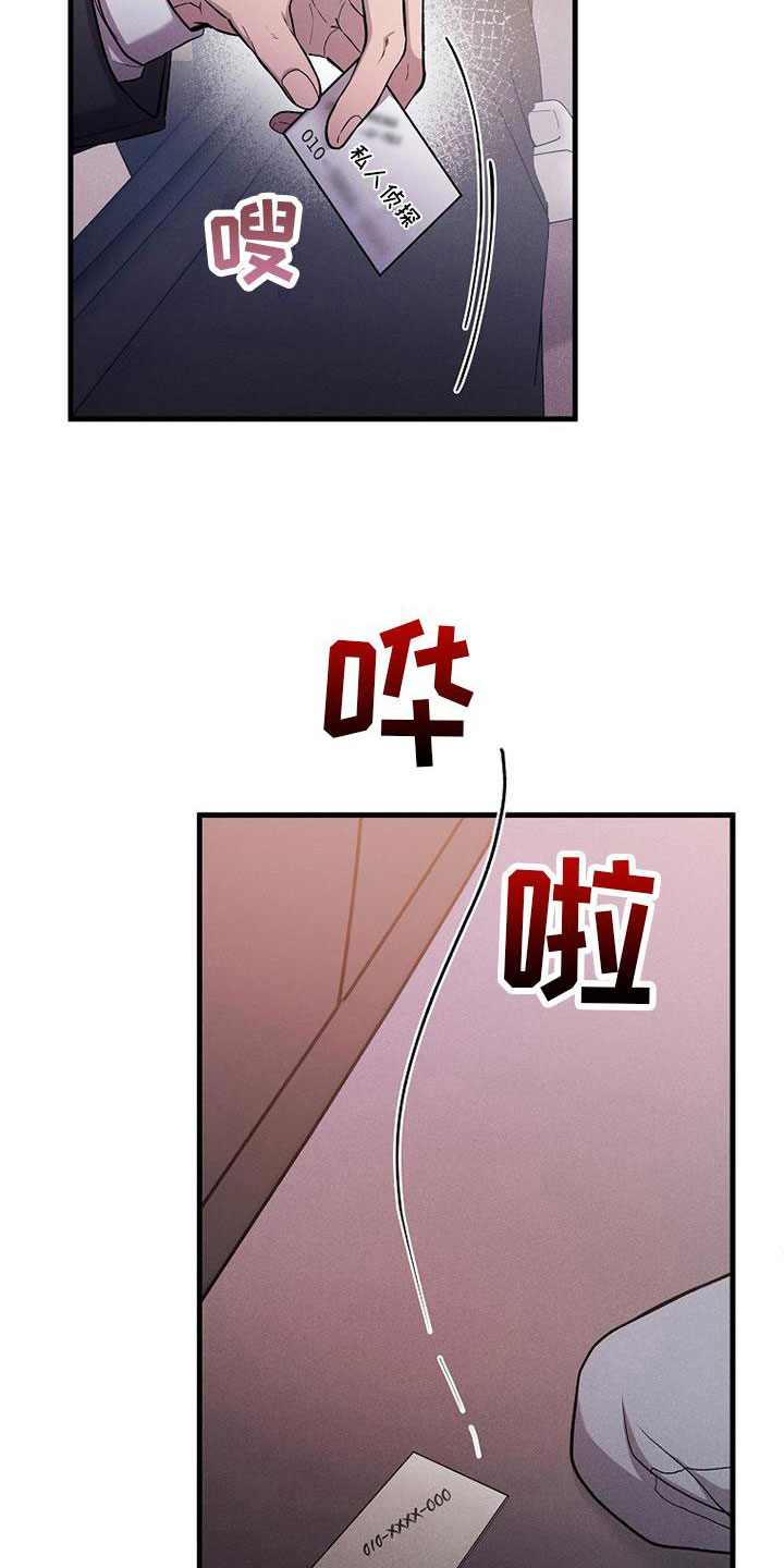 《你是我的毒药》漫画最新章节第22章：寻死免费下拉式在线观看章节第【24】张图片