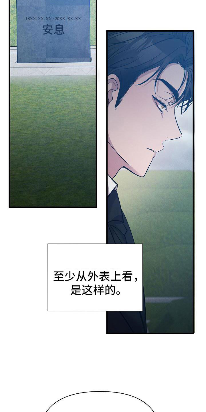 《你是我的毒药》漫画最新章节第23章：不奇怪免费下拉式在线观看章节第【24】张图片