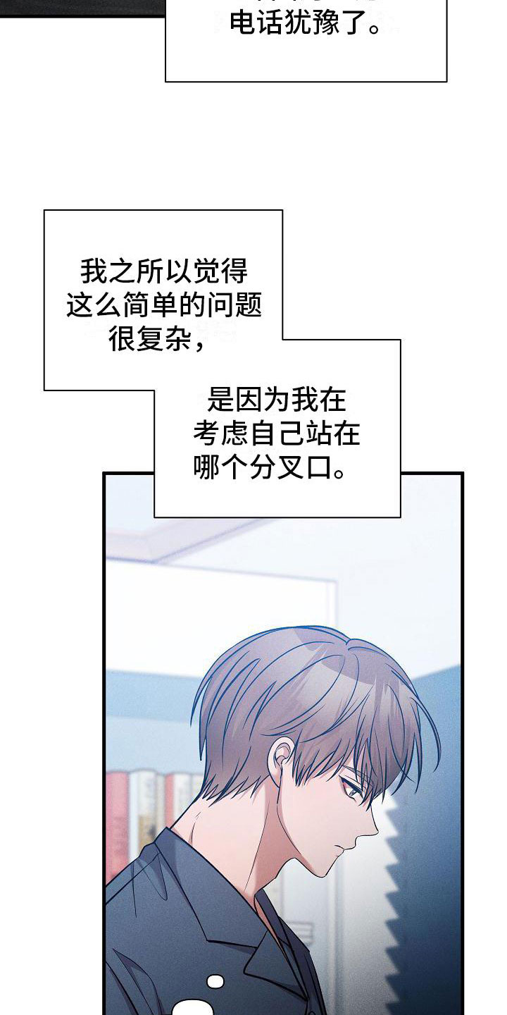 《你是我的毒药》漫画最新章节第23章：不奇怪免费下拉式在线观看章节第【3】张图片