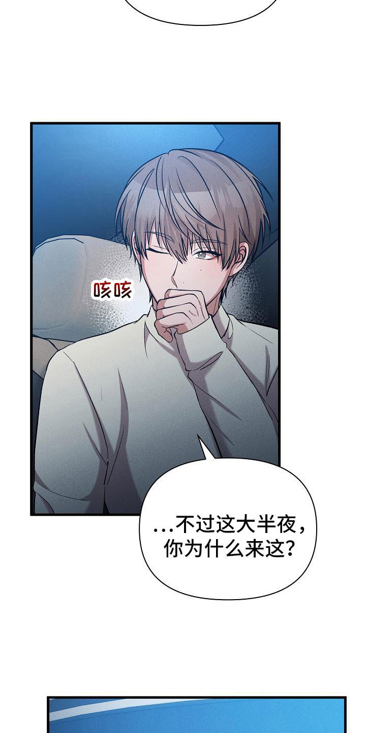 《你是我的毒药》漫画最新章节第25章：安慰我免费下拉式在线观看章节第【5】张图片