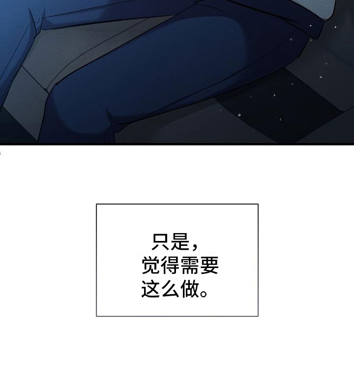 《你是我的毒药》漫画最新章节第26章：我会吃了你？免费下拉式在线观看章节第【18】张图片