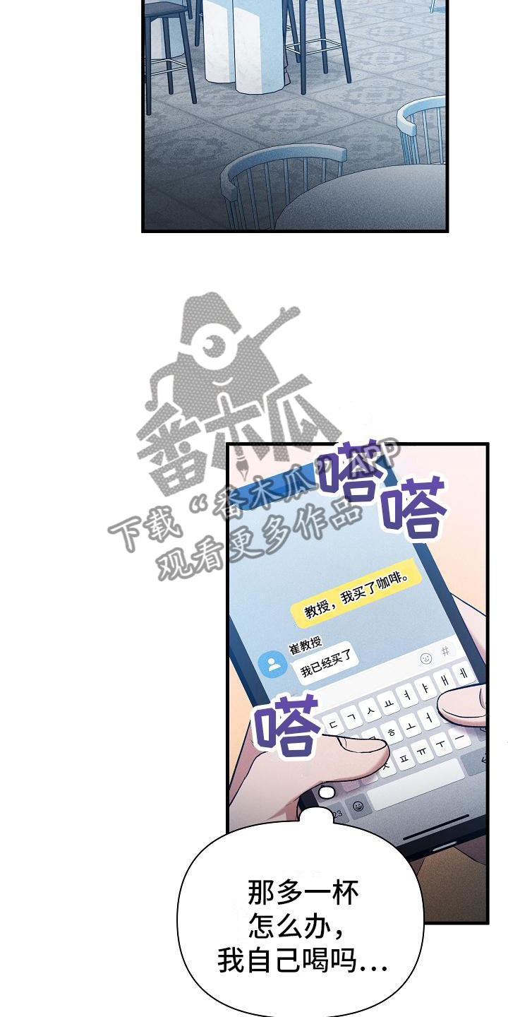 《你是我的毒药》漫画最新章节第26章：我会吃了你？免费下拉式在线观看章节第【16】张图片