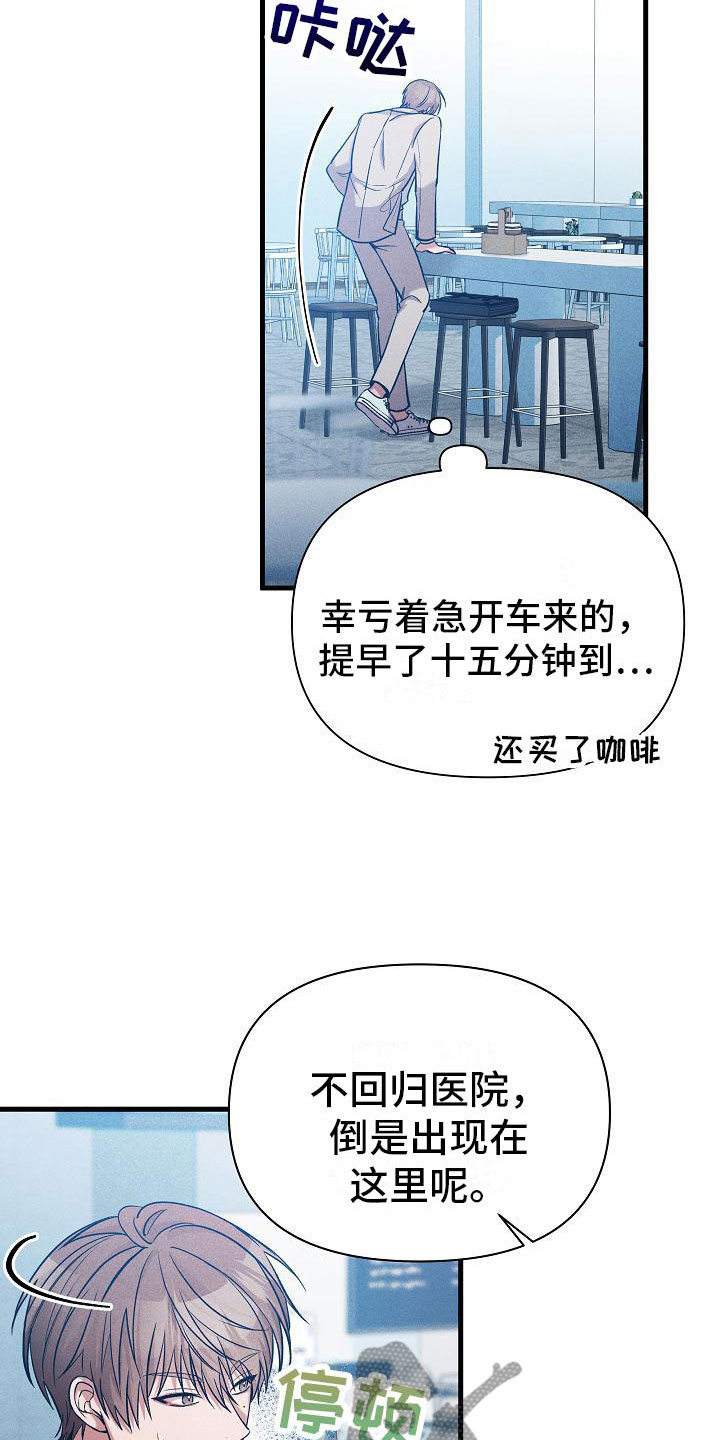 《你是我的毒药》漫画最新章节第26章：我会吃了你？免费下拉式在线观看章节第【12】张图片