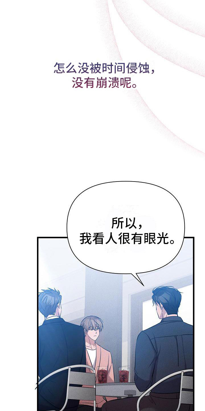 《你是我的毒药》漫画最新章节第31章：心动免费下拉式在线观看章节第【7】张图片