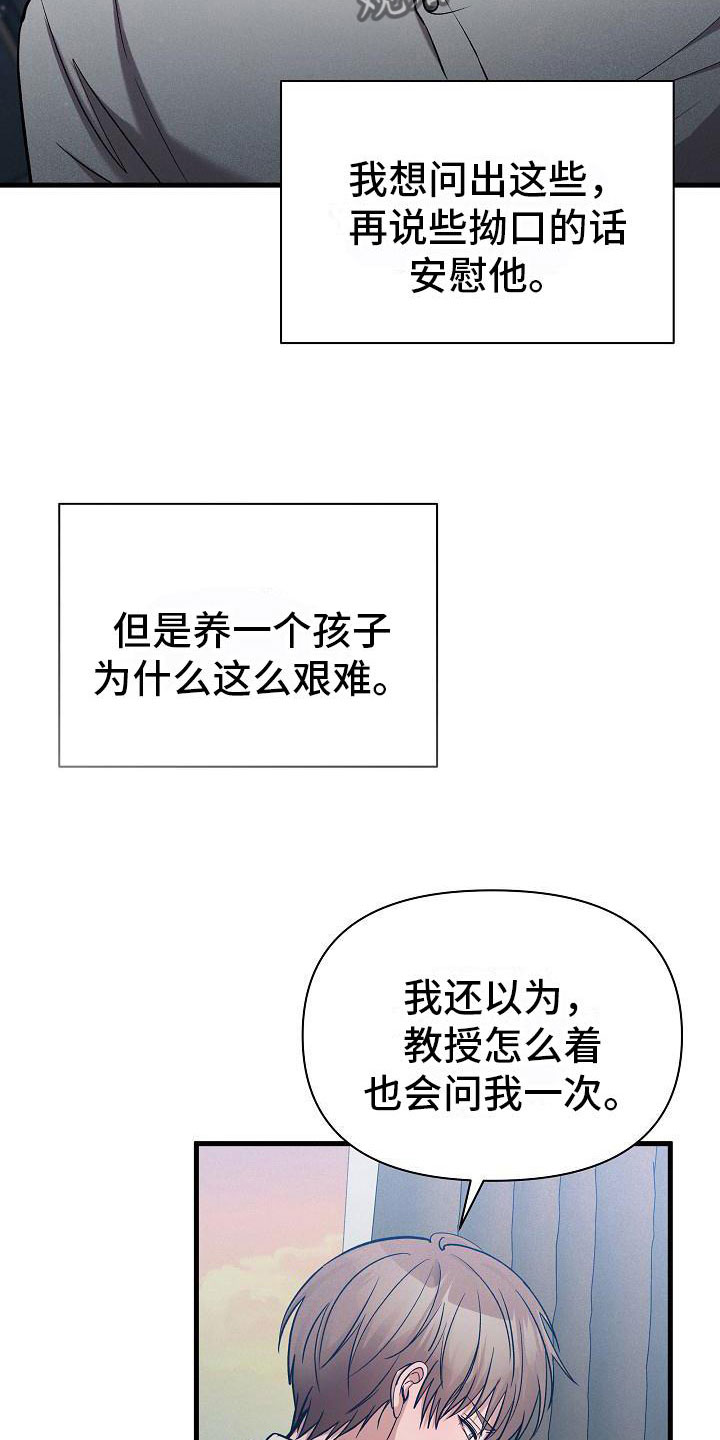 《你是我的毒药》漫画最新章节第33章：吵架免费下拉式在线观看章节第【26】张图片