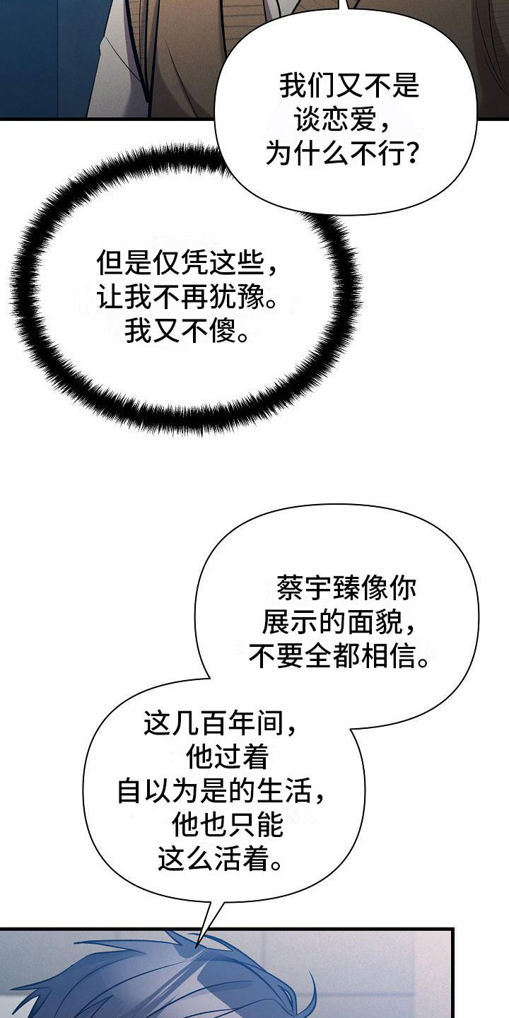 《你是我的毒药》漫画最新章节第33章：吵架免费下拉式在线观看章节第【40】张图片