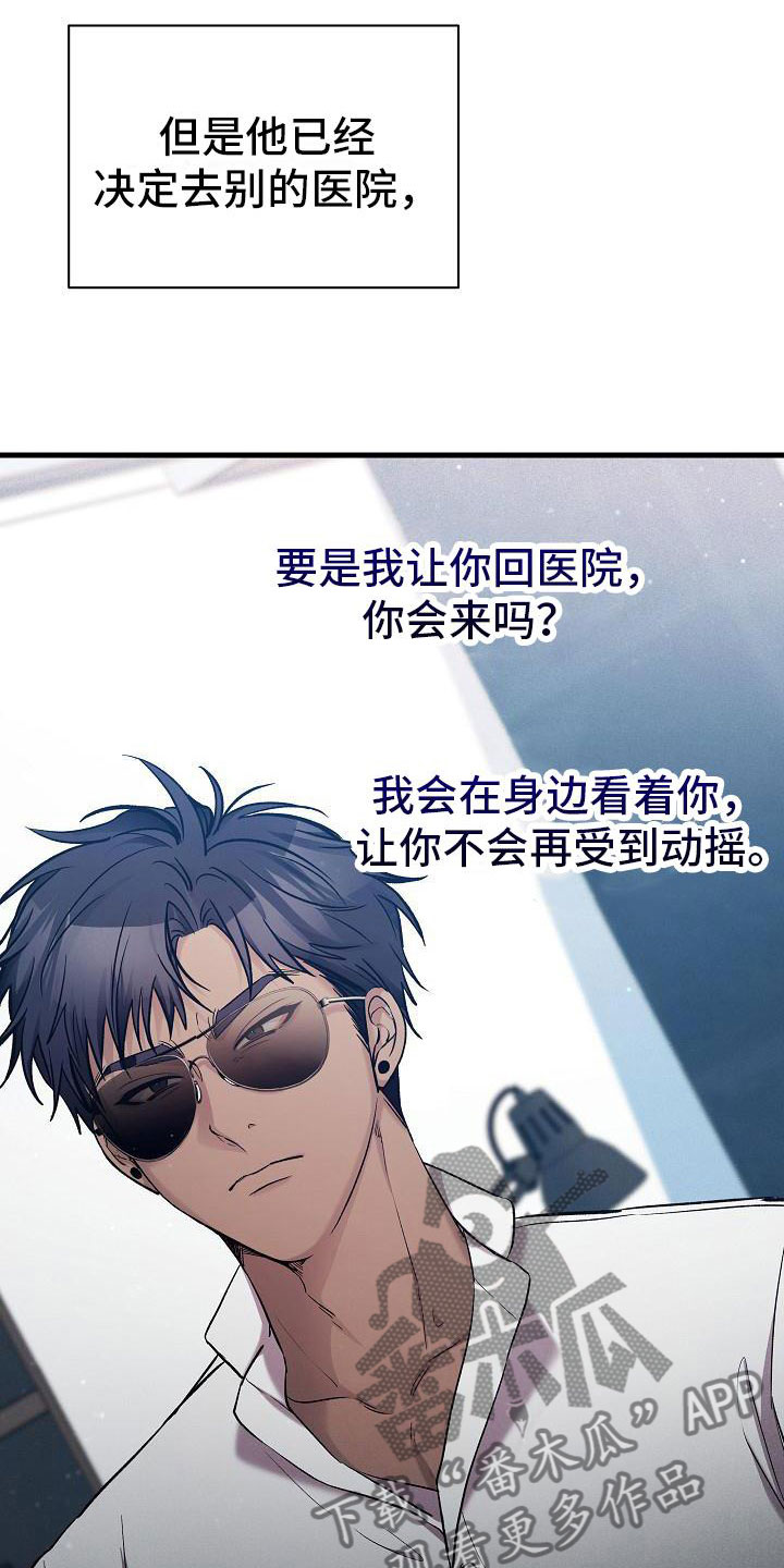 《你是我的毒药》漫画最新章节第33章：吵架免费下拉式在线观看章节第【27】张图片