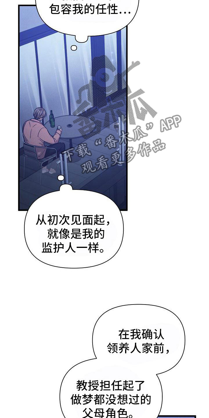 《你是我的毒药》漫画最新章节第33章：吵架免费下拉式在线观看章节第【13】张图片