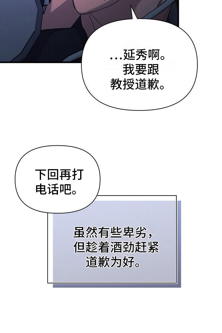 《你是我的毒药》漫画最新章节第33章：吵架免费下拉式在线观看章节第【1】张图片