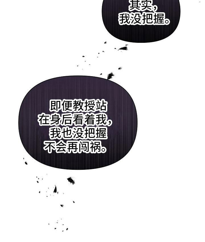 《你是我的毒药》漫画最新章节第33章：吵架免费下拉式在线观看章节第【21】张图片