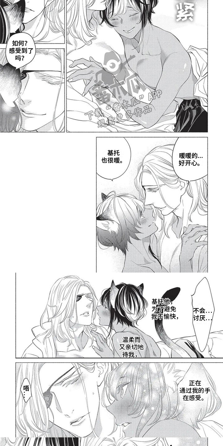 《猫猫小白》漫画最新章节第26章：体验免费下拉式在线观看章节第【4】张图片