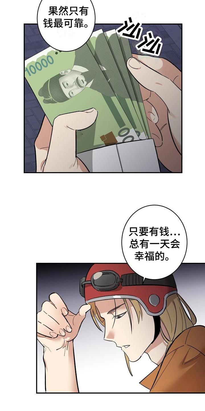 《外送奇遇》漫画最新章节第1章：无趣的人生免费下拉式在线观看章节第【3】张图片