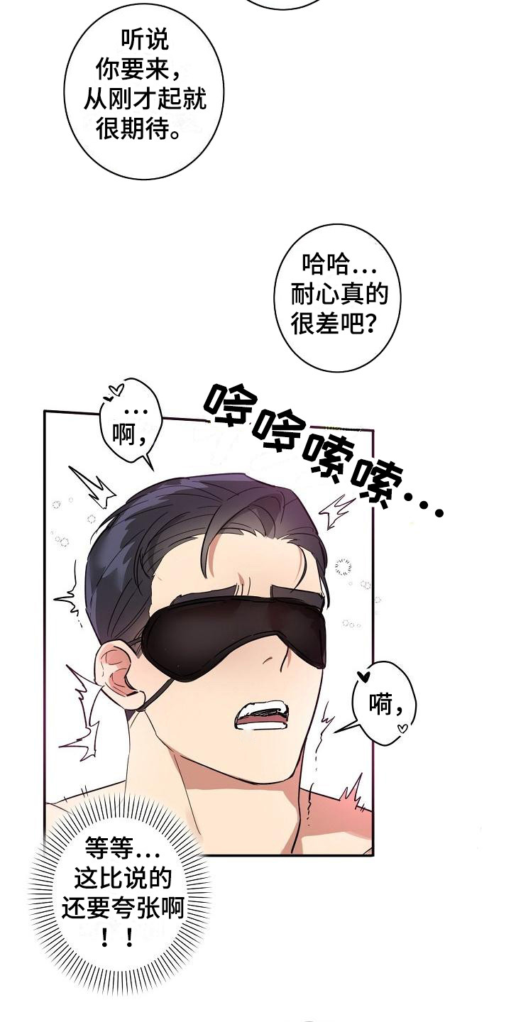 《外送奇遇》漫画最新章节第2章：吓一跳免费下拉式在线观看章节第【3】张图片