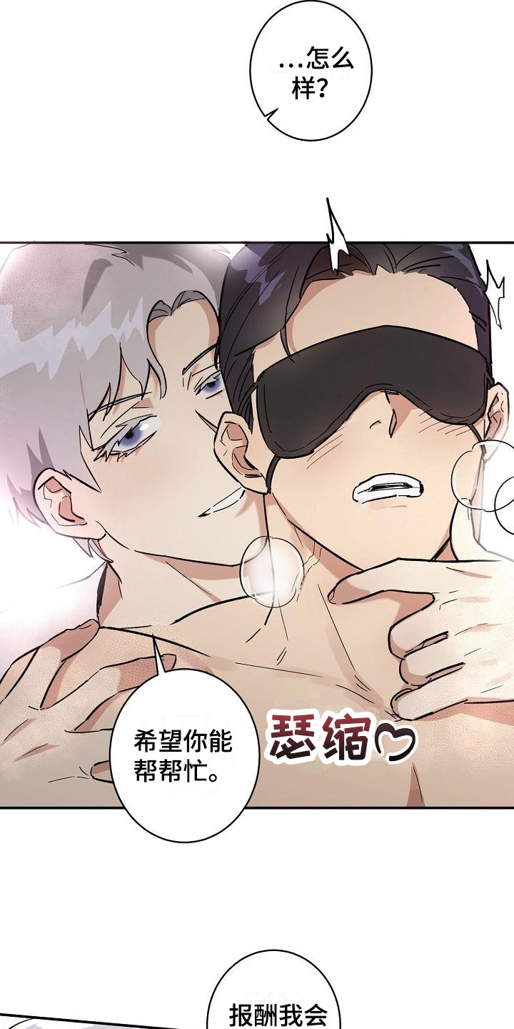 《外送奇遇》漫画最新章节第2章：吓一跳免费下拉式在线观看章节第【2】张图片