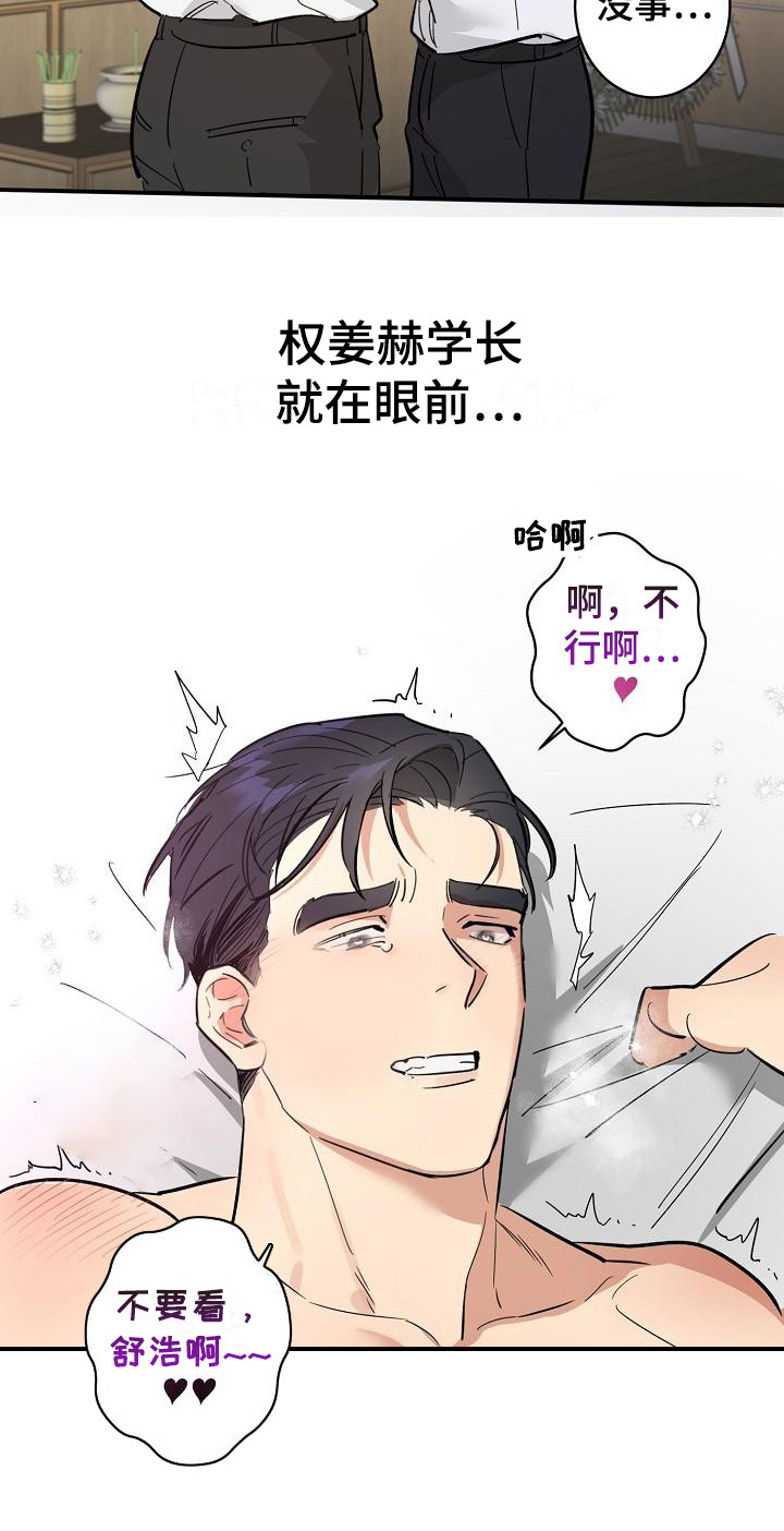 《外送奇遇》漫画最新章节第3章：逃跑免费下拉式在线观看章节第【11】张图片