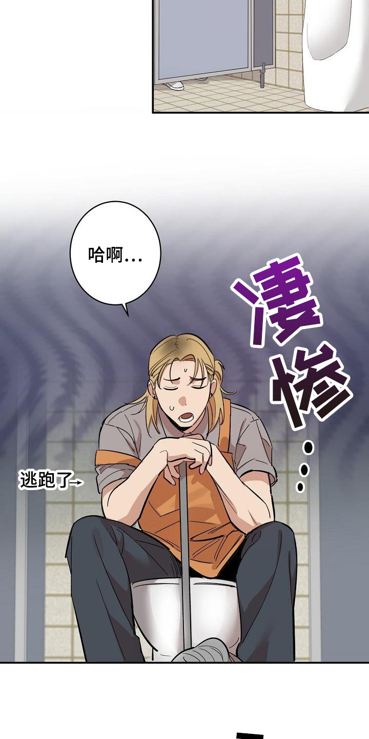 《外送奇遇》漫画最新章节第5章：拜托免费下拉式在线观看章节第【3】张图片