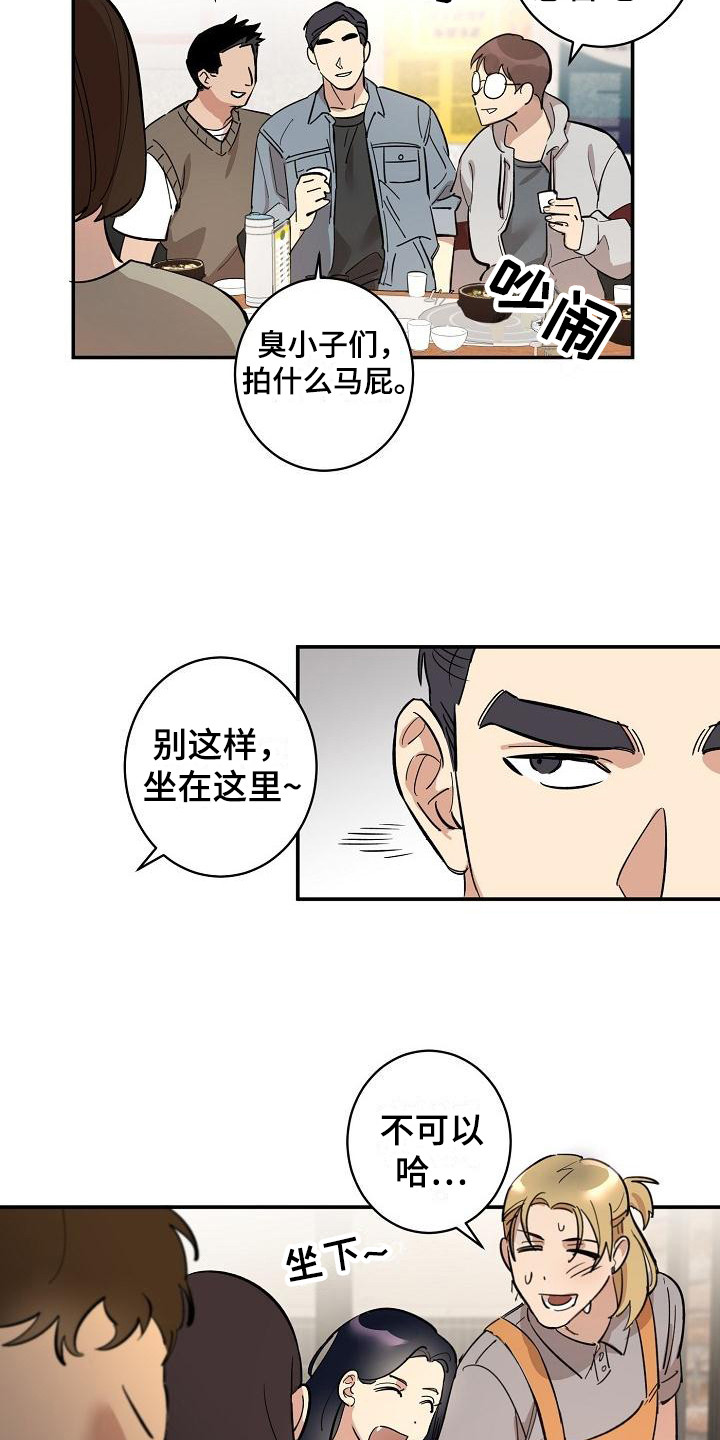 《外送奇遇》漫画最新章节第5章：拜托免费下拉式在线观看章节第【6】张图片