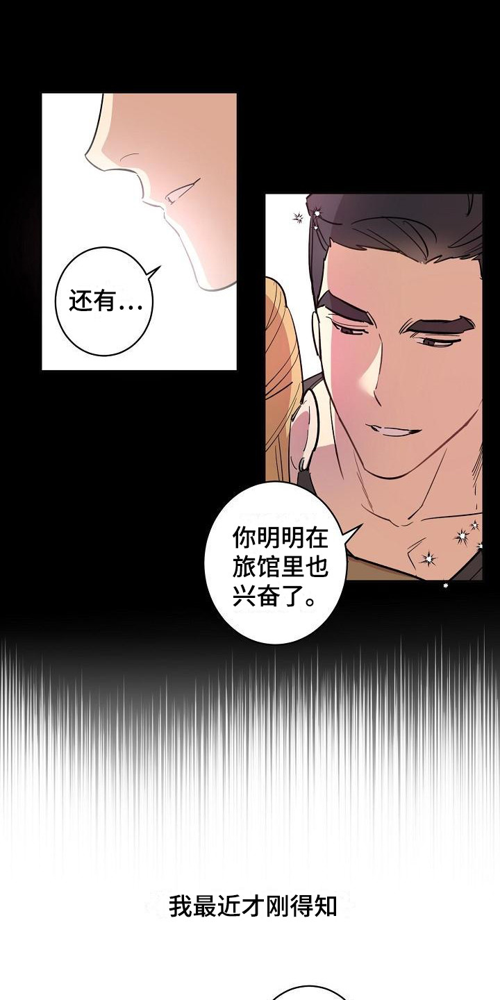 《外送奇遇》漫画最新章节第8章：情景剧 免费下拉式在线观看章节第【16】张图片