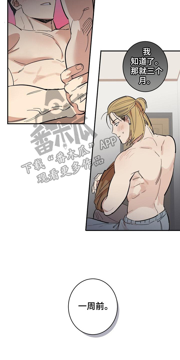 《外送奇遇》漫画最新章节第8章：情景剧 免费下拉式在线观看章节第【12】张图片