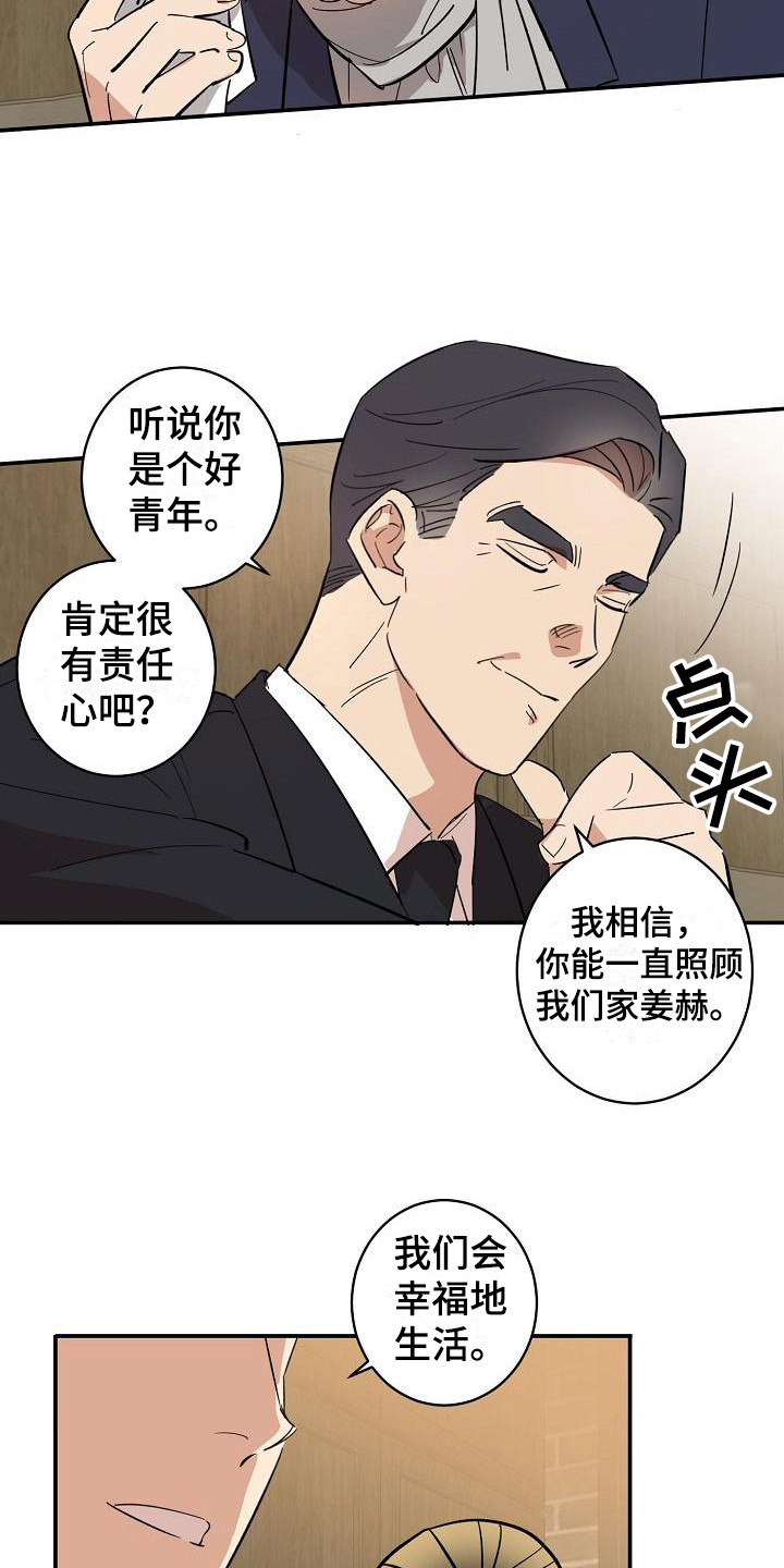 《外送奇遇》漫画最新章节第11章：迷茫 免费下拉式在线观看章节第【19】张图片