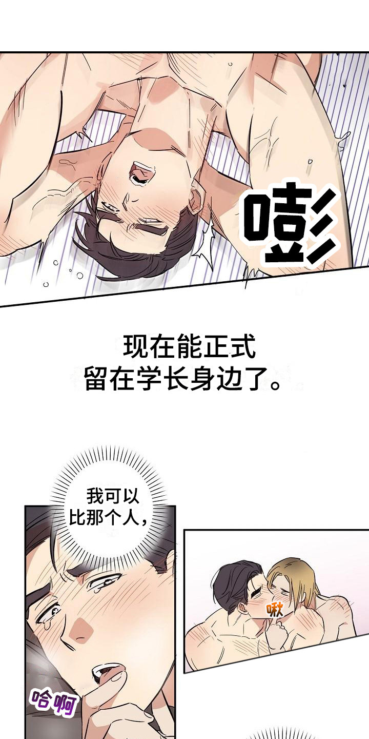 《外送奇遇》漫画最新章节第11章：迷茫 免费下拉式在线观看章节第【13】张图片