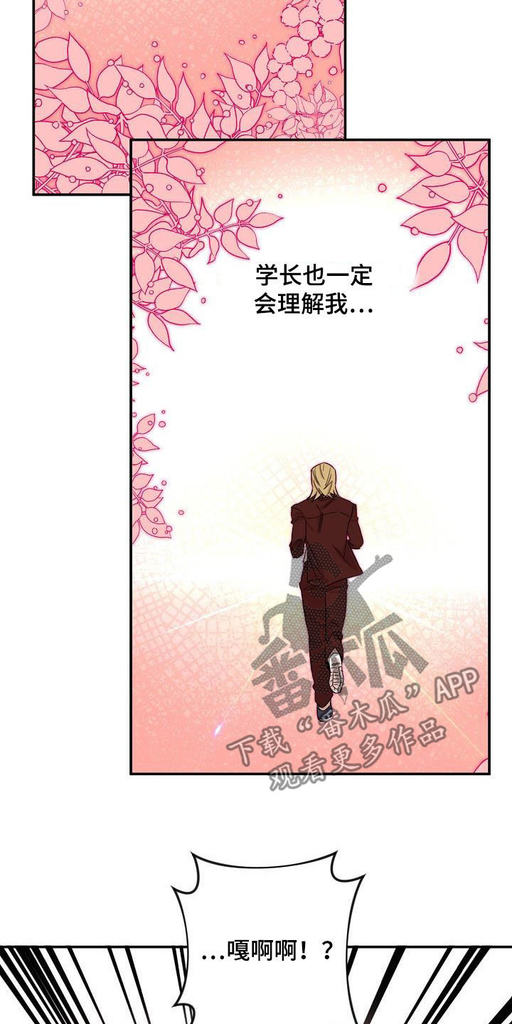 《外送奇遇》漫画最新章节第12章：结婚免费下拉式在线观看章节第【3】张图片