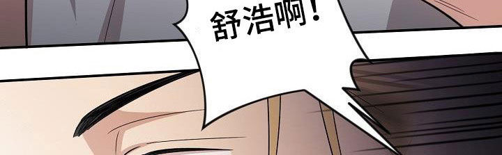 《外送奇遇》漫画最新章节第15章：误会免费下拉式在线观看章节第【9】张图片