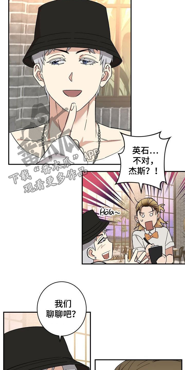 《外送奇遇》漫画最新章节第14章：幸福免费下拉式在线观看章节第【2】张图片