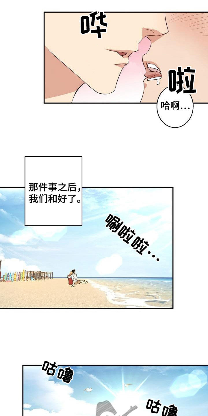 《外送奇遇》漫画最新章节第14章：幸福免费下拉式在线观看章节第【14】张图片