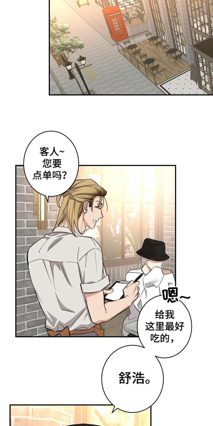 《外送奇遇》漫画最新章节第14章：幸福免费下拉式在线观看章节第【3】张图片