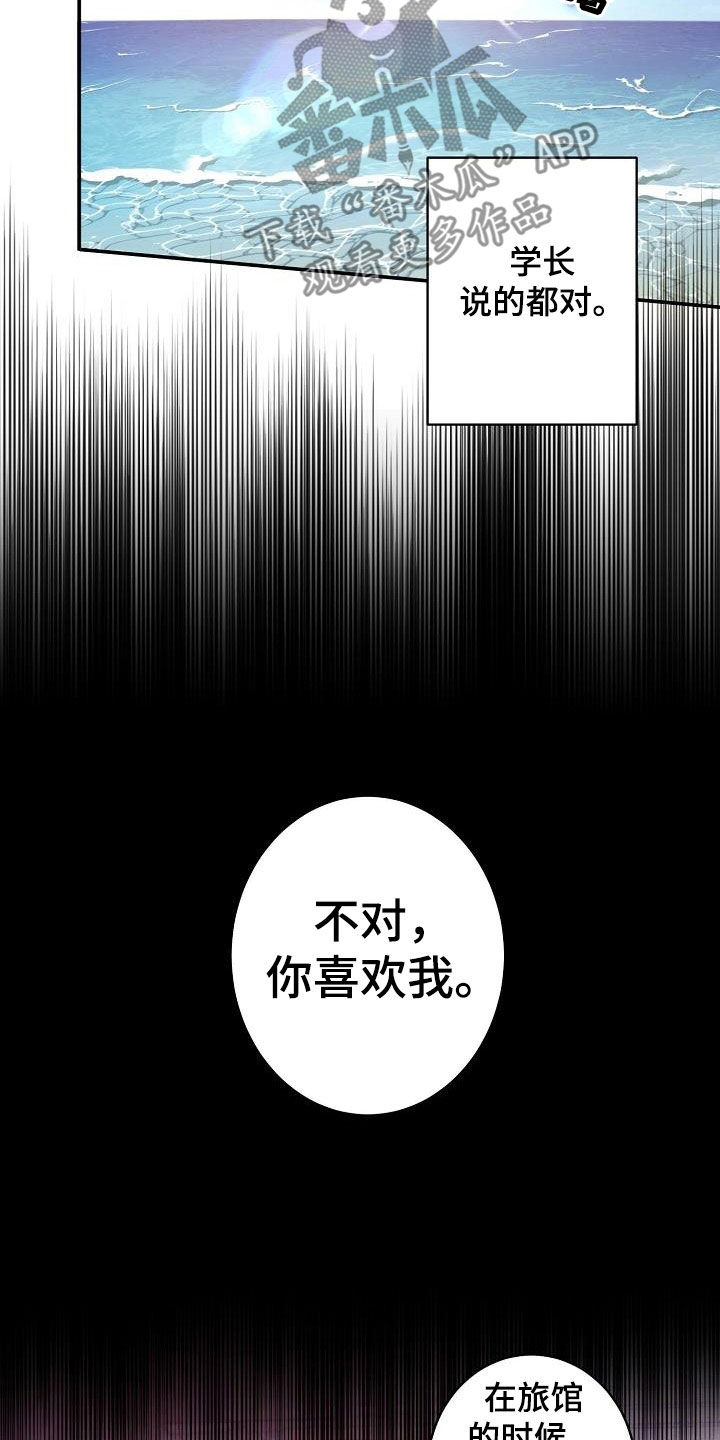 《外送奇遇》漫画最新章节第14章：幸福免费下拉式在线观看章节第【13】张图片