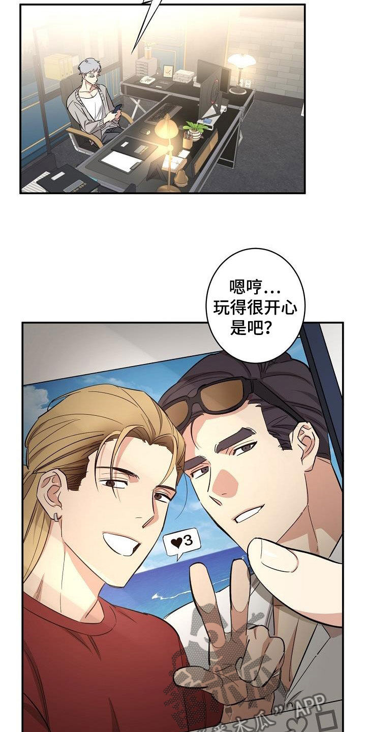 《外送奇遇》漫画最新章节第14章：幸福免费下拉式在线观看章节第【5】张图片