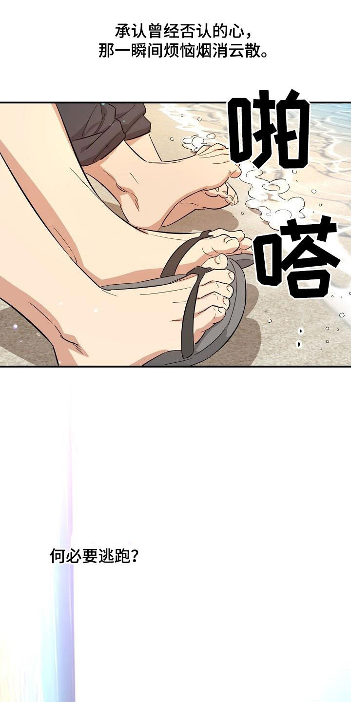 《外送奇遇》漫画最新章节第14章：幸福免费下拉式在线观看章节第【9】张图片