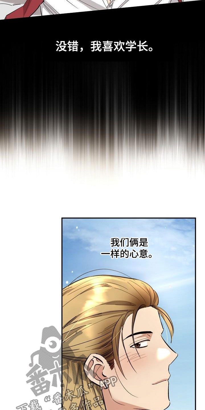 《外送奇遇》漫画最新章节第14章：幸福免费下拉式在线观看章节第【11】张图片