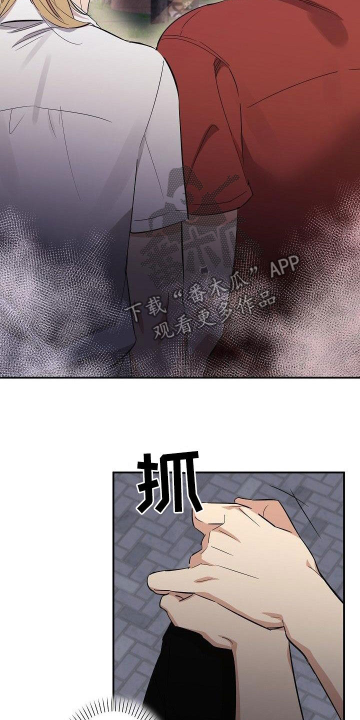 《外送奇遇》漫画最新章节第19章：重新开始免费下拉式在线观看章节第【13】张图片