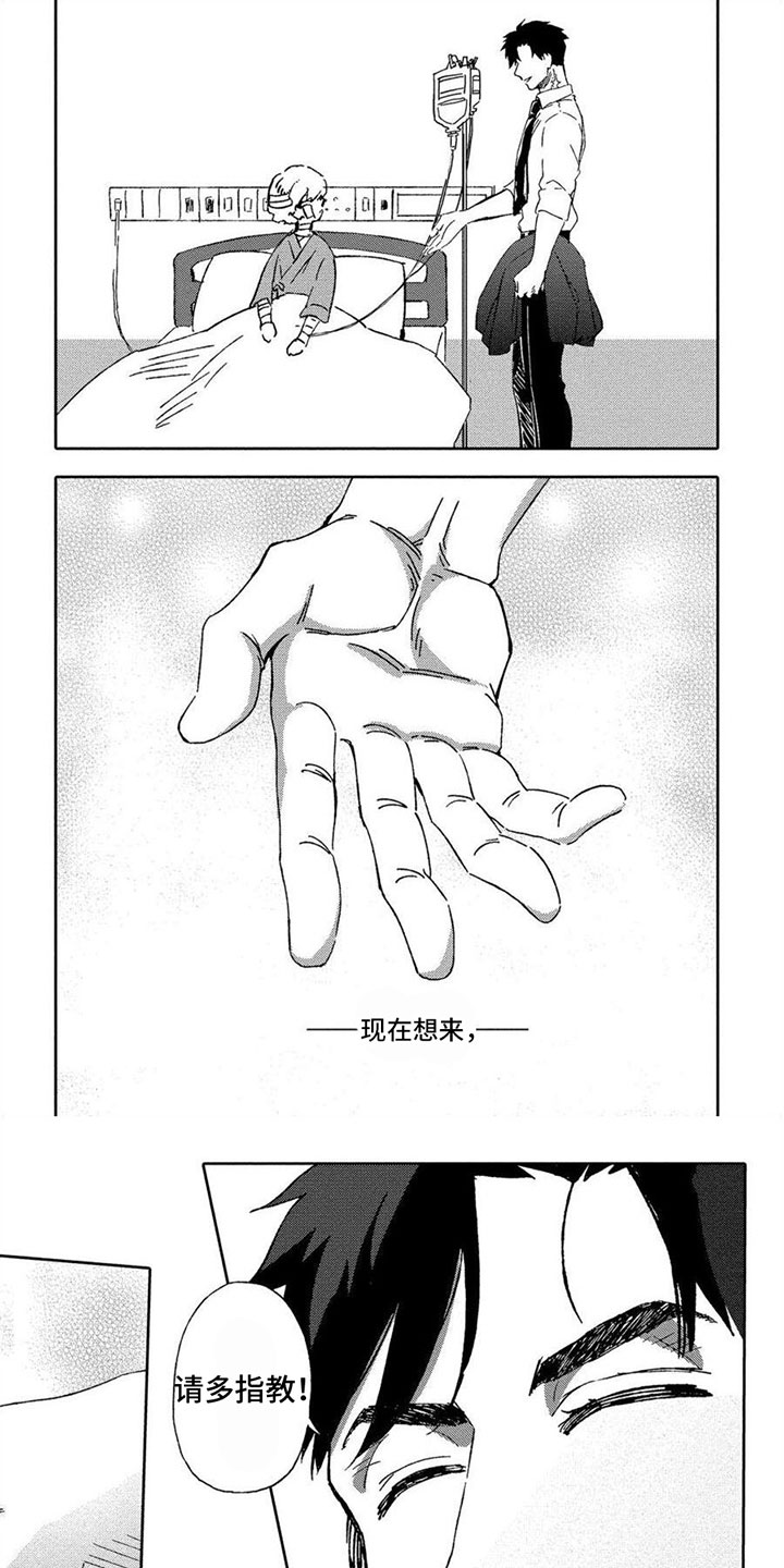 《无花果》漫画最新章节第1章：工作免费下拉式在线观看章节第【7】张图片