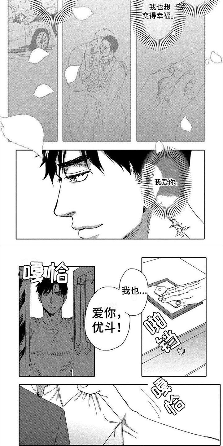 《无花果》漫画最新章节第2章：抱怨免费下拉式在线观看章节第【2】张图片