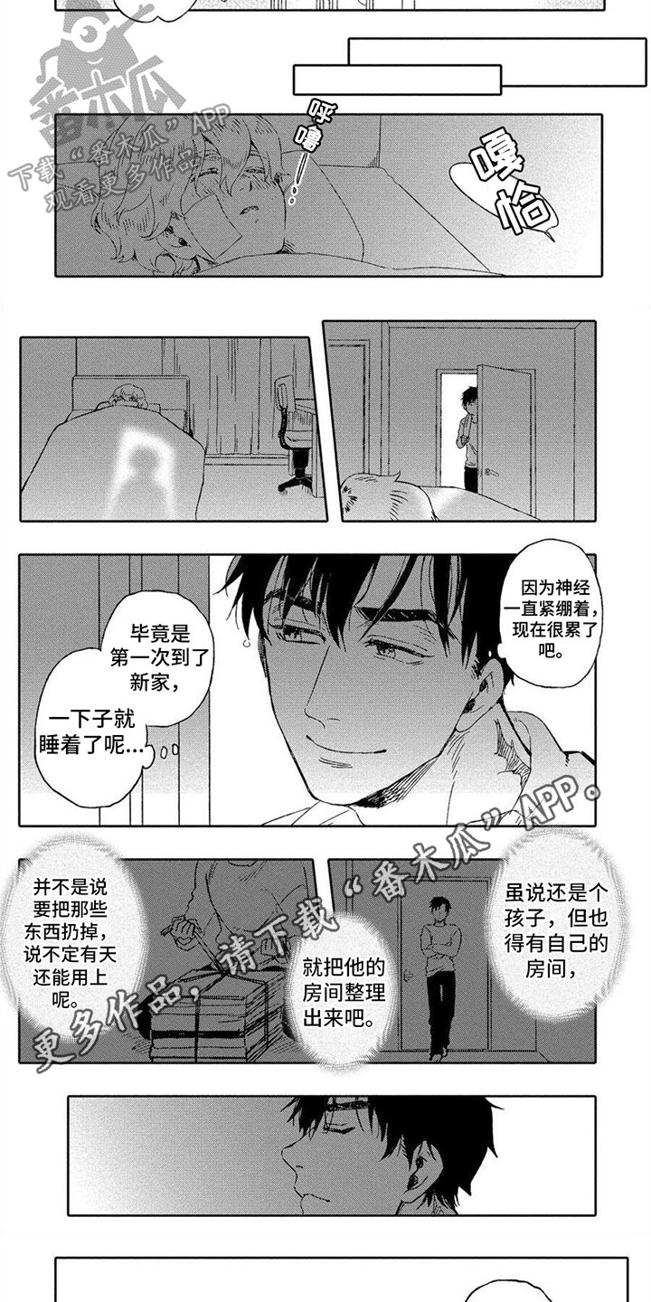 《无花果》漫画最新章节第5章：家人免费下拉式在线观看章节第【2】张图片