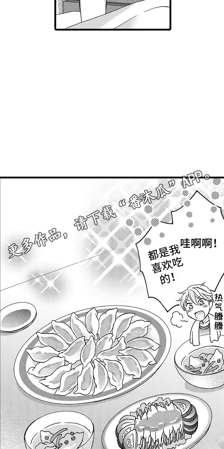 《位置互换》漫画最新章节第7章：请求免费下拉式在线观看章节第【14】张图片