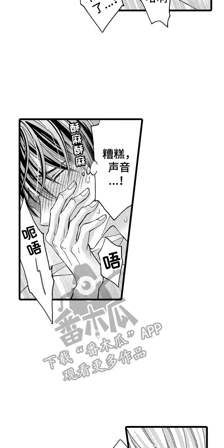 《位置互换》漫画最新章节第13章：表情免费下拉式在线观看章节第【11】张图片