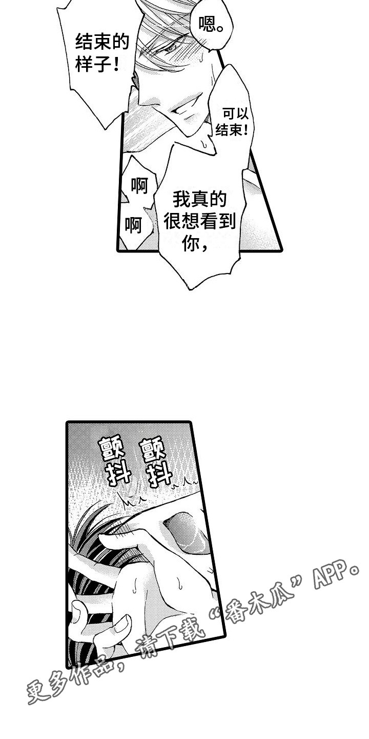 《位置互换》漫画最新章节第13章：表情免费下拉式在线观看章节第【8】张图片